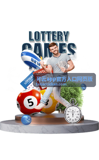 开云app官方入口网页版安装下载流程封面